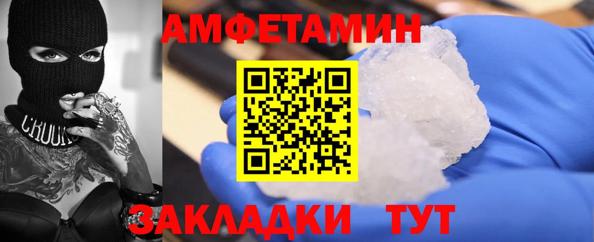 АМФЕТАМИН VHQ  Вход с VPN  Санкт-Петербург 