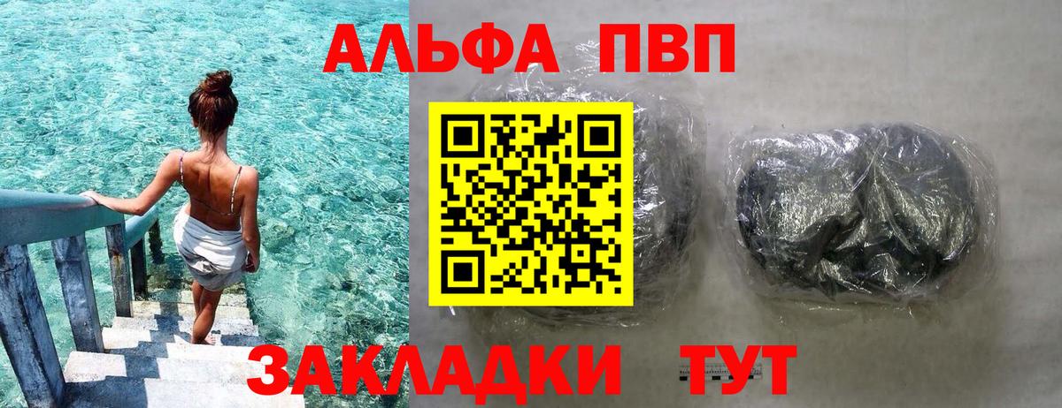 А ПВП СК КРИС  А ПВП кристаллы  Санкт-Петербург  A PVP  Вход с VPN  A PVP СК 