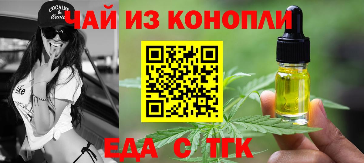 Печенье с ТГК марихуана  Вход с VPN  Санкт-Петербург 