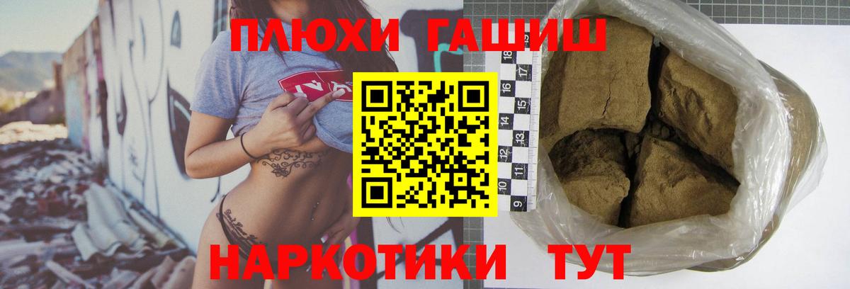 ГАШ гашик  Вход с VPN  ГАШИШ индика сатива  Санкт-Петербург 