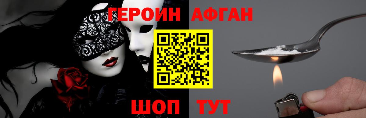 Героин хмурый  Вход с VPN  Санкт-Петербург 