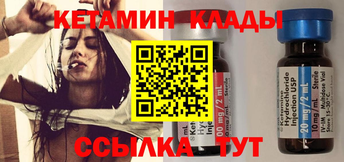 Санкт-Петербург  Кетамин ketamine  сайты даркнета какой сайт  Вход с VPN 