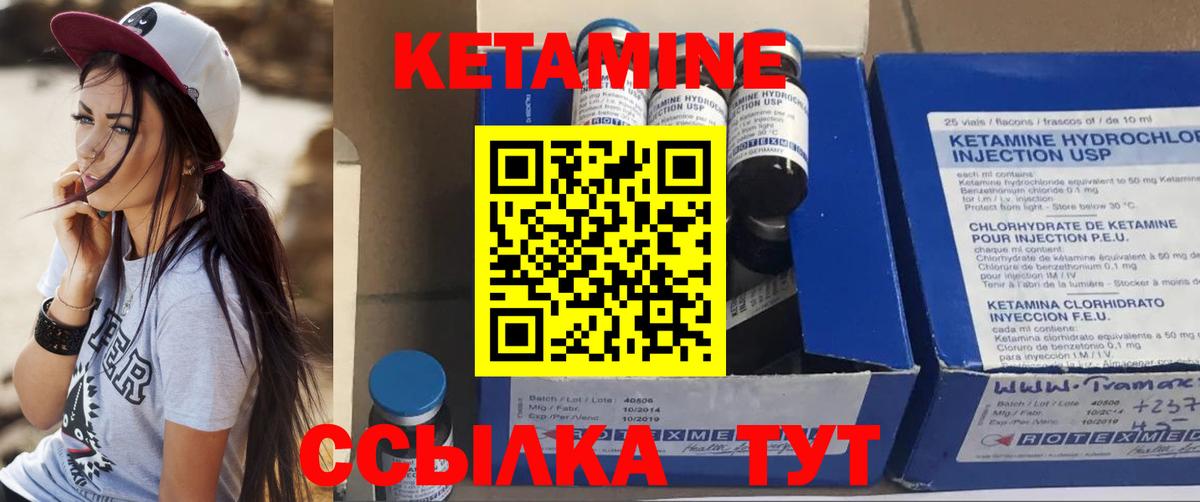 КЕТАМИН ketamine Санкт-Петербург