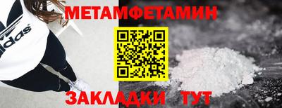первитин Славгород