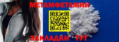 первитин Славгород