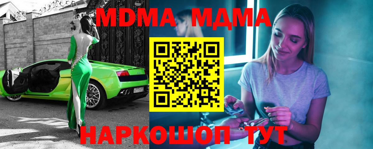 Санкт-Петербург  MDMA VHQ  Вход с VPN  МДМА кристаллы 