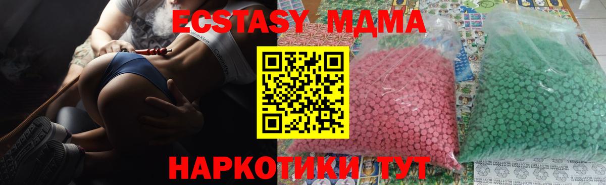 МДМА Molly Санкт-Петербург