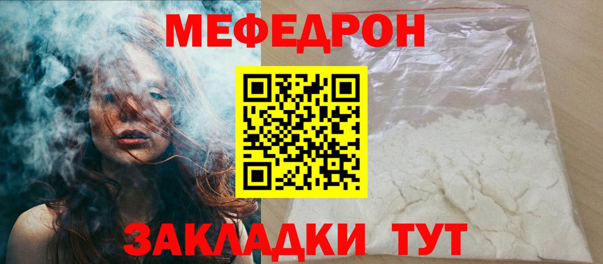 Мефедрон  Вход с VPN  Санкт-Петербург  хочу наркоту  МЕФ VHQ 