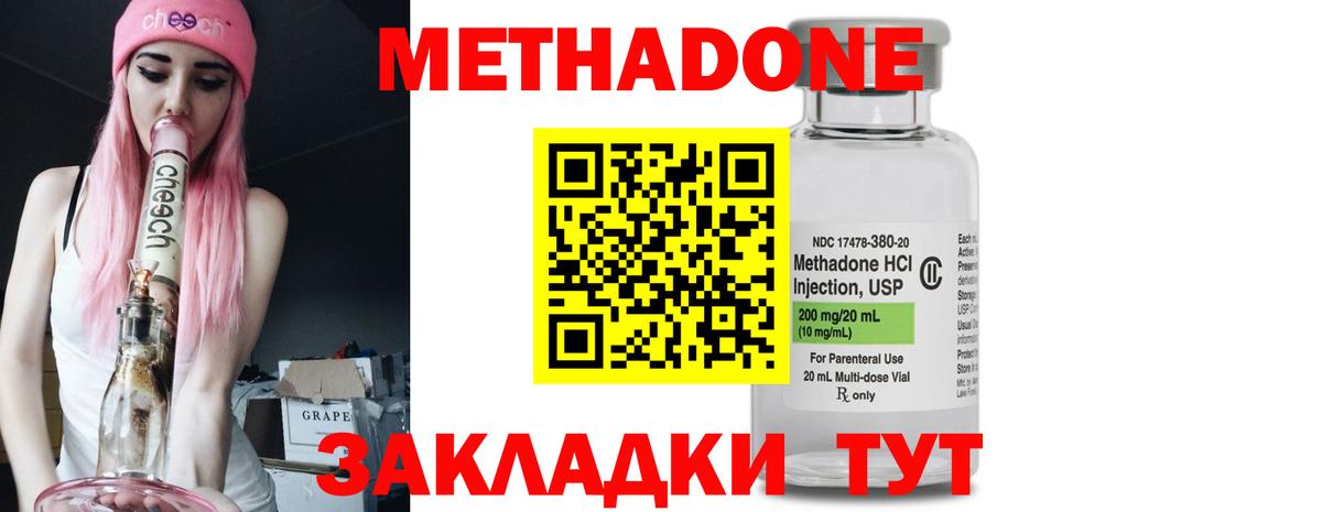Метадон белоснежный  Вход с VPN  Санкт-Петербург  hydra ссылка  Метадон кристалл 