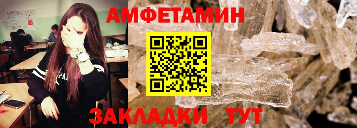 Метамфетамин Methamphetamine  Вход с VPN  Санкт-Петербург  Метамфетамин Methamphetamine 