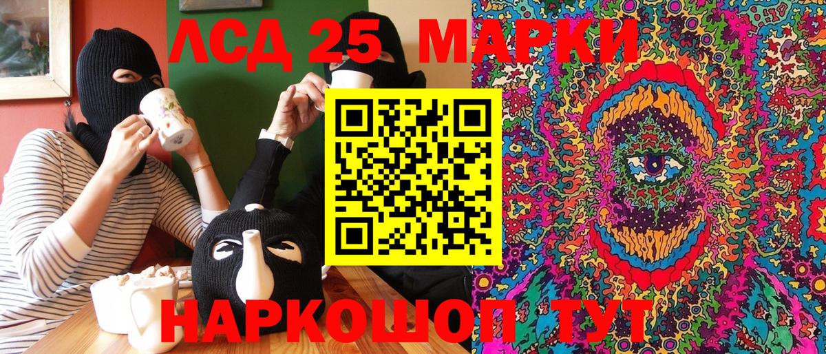 Марки 25I-NBOMe  Вход с VPN  Санкт-Петербург  Марки 25I-NBOMe 1,8мг 